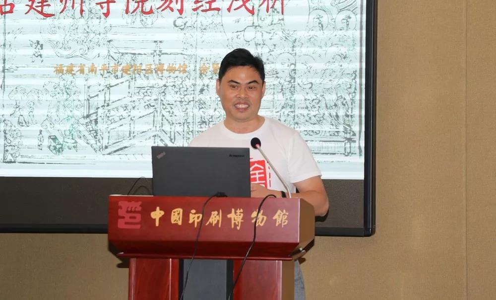 园区新闻   福建江夏学院胡小梅对崇祯五年序刊本《古本演义三国志》
